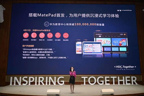 科技賦能教育，華為教育中心共筑智慧教育新形態