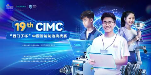 美珈職院學(xué)子在“西門子杯”斬獲14項(xiàng)大獎(jiǎng)創(chuàng)歷史最佳，彰顯教育科技軟件產(chǎn)品研發(fā)新高度