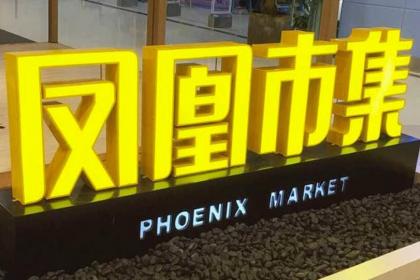 信息服務(wù) 賦能企業(yè)數(shù)字化轉(zhuǎn)型的核心動力